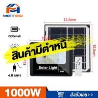 ราคา MTS โคมไฟโซลาเซลล์ ไฟโซล่าเซลล์ 1000w 3000w 5000w 8000w 10000w 15000w 20000w solar light โซล่าเซลล์ แผง โซล่าเซลล์ ไฟโซล่าเซล ไฟโซล่าเซล12000wแท้ ไฟภายนอกอาคาร ไฟสปอร์ตไ (24067991848)