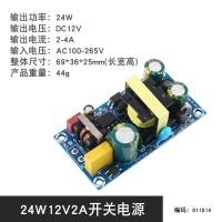ราคา 12V switching power supply module 220V to 24V1A isolated ACDC DC 2A step down regulator AC direct bare board (22215756604)