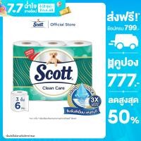 ราคา สก๊อตต์ คลีนแคร์ กระดาษชำระ หนา 3ชั้น ขนาด 6 ม้วน Scott Clean Care Bath Tissue 3PLY 6Rolls ทิชชู่ กระดาษทิชชู่ ทิชชู่ม้วนใหญ่ ทิชชู่ยกลัง (6849050381)