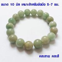 ราคา กำไลหยก 8 14 มิล หินหยกจีน ดูดทรัพย์ กำไลหิน หยกแท้ อัญมณีนำโชค ผิวขาว สุขภาพแข็งแรง กำไล ข้อมือ ZX (21816660134)