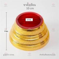 ราคา ขาตั้งเทียน พลาสติก ฐานตั้งเทียนพรรษา ราคาต่อชิ้น (21276578699)