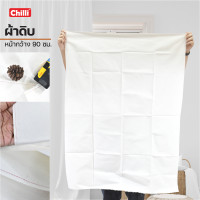 ราคา ผ้าดิบ 11ปอนด์ ลาย 2 ผ้าสีขาว ผ้าถ่ายรูป ผ้าฉากหลัง พรอพ แบ่งขาย (4441440638)