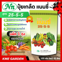 ราคา รวมสูตร แนนซี่ ขนาด 1 กิโลกรัม ปุ๋ยเกร็ด สูตร 25 5 5 3 3 50 6 32 32 10 20 30 20 20 20 30 20 10 15 30 15 20 5 30 30 10 10 พืชแข็งแรง สมบูรณ์ ปุ๋ยเกล็ด (23739789993)