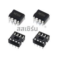 ราคา 20 ชิ้น 10 แต่ละ NE555 NE555P IC 555 จับเวลาการเขียนโปรแกรม Oscillator ชิปและ 8 Pin DIP ซ็อกเก็ต (24377122742)