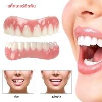 ราคา ใหม่ฟันปลอมชุดซิลิโคนฟันปลอมซิลิโคน Liners ชุดฟันปลอมนุ่มชุดฟันปลอมฟัน Upper และ Lower ชุดใช้งานง่ายวงเล็บ (24484019750)