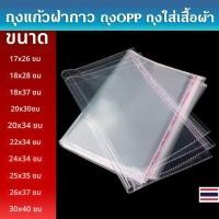 ราคา 100 medium size clear glass bag transparent bag oppo bag glass bag long lid (23959767637)