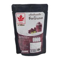 ราคา ใบไม้แดง ผงกลิ่นช็อกโกแลต 300 ก RED LEAF Chocolate Powder 300 g (21101661234)