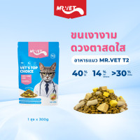 ราคา Mr Vet T2 300g Raw Boost Premium Cat Food Omega 3 Health Supplement Skin Coat (24583213763)