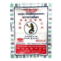 ราคา ขายดี ผงวุ้นนางเงือก ผงวุ้น ผงวุ้นทำขนม วุ้นผง ขนาด 25 50กรัม ซองน้ำเงิน เขียว สีสลับ (23352415018)