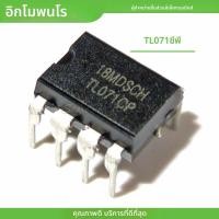 ราคา 10PCS TL071CP TL071 DIP 8 เครื่องขยายเสียงใหม่จัดส่งฟรี (24329067932)