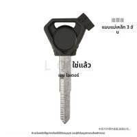 ราคา 1 ชิ้น Blank Key รถจักรยานยนต์เปลี่ยน Uncut ปุ่มสําหรับ YAMAHA แม่เหล็กล็อคป้องกันการโจรกรรม VOX BWS 4 โวลต์ BWS125 VOX50 GTR125 JOG (24395907294)