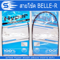 ราคา สายโช๊ค BELLE R FINO MIO JR120 FRESH NOUVO Hyperแท้ สินค้าได้มาตราฐาน พร้อมส่ง อะไหล่มอเตอร์ไซค์ อะไหล่รถจักรยานยนต์ (22468769691)