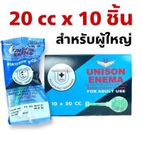 ราคา Unison ยูนิซัน ยกกล่อง ลูกสวนทวาร เหน็บก้น ระบาย ท้องผูก ผู้ใหญ่ และ เด็ก 1กล่อง 10ลูก (21317472819)