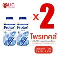 ราคา Lucky Ezshop แป้งโพรเทคส์ 140กรัม แป้งสูตรเย็น โพรเทคส์ Protex ของใช้ในบ้าน (23858796731)