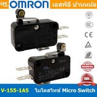ราคา 1 ชิ้น Micro Switch Omron ไมโครสวิช โอมรอน SWITCH SNAP ACT SPST 15A 250V Micro Switch Solder Terminal Omron Electronics Microswitch Micro Switch COM 1NO 1NC ไมโครสวิทช์ สวิตจิ๋วเล็ก ไมโครสวิทจิ๋ว ไมโ 