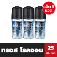 ราคา แพ็ค3ขวด ทรอส โรลออน ขวดเล็ก Blue Ocean 25 มล Tros Roll on 3877 (20486180203)
