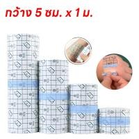 ราคา ส่งใน24 ชม เทปกาวติดแผลกันน้ําแผ่นปิดแผลอเนกประสงค์แผ่นฟิล์มใส แผ่นปิดรอยสัก แผ่นปิดแผล Waterproof tape (23491405034)