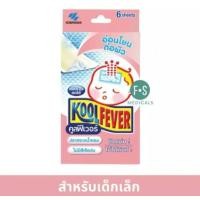 ราคา bye bye 5 กล่อง แถม กางเกงช้าง Kool Fever ByeBye Fever Kold คูลฟีเวอร์ แผ่นเจลลดไข้สำหรับ เด็ก ผู้ใหญ่ 1 กล่อง (22649452271)
