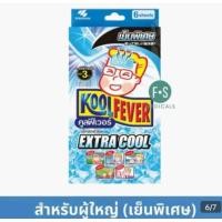 ราคา bye bye 5 กล่อง แถม กางเกงช้าง Kool Fever ByeBye Fever Kold คูลฟีเวอร์ แผ่นเจลลดไข้สำหรับ เด็ก ผู้ใหญ่ 1 กล่อง (22649452274)