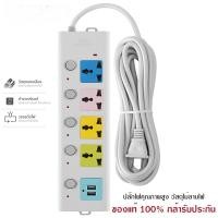 ราคา ปลั๊กไฟ4 ช่อง 2300W ปลั๊กพ่วง ปลั๊กสามตา ปลั๊กสายต่อพ่วง ปลั๊กไฟ usb ปลั๊กชาร์จ USB รางปลั๊กไฟ สายยาว 2 8 เมตร (24578088565)