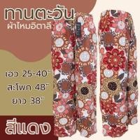 ราคา กางเกงผ้าไหมอิตาลี ลายดอกทานตะวัน ขายาว เอวยางยืด ผ้าเบาใส่สบาย สีไม่ตก (24544193668)