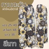 ราคา กางเกงผ้าไหมอิตาลี ลายดอกทานตะวัน ขายาว เอวยางยืด ผ้าเบาใส่สบาย สีไม่ตก (24544193664)