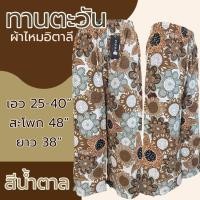 ราคา กางเกงผ้าไหมอิตาลี ลายดอกทานตะวัน ขายาว เอวยางยืด ผ้าเบาใส่สบาย สีไม่ตก (24544193666)