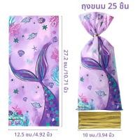 ราคา Mermaid TAIL Candy กระเป๋าของขวัญบรรจุถุง Little Mermaid Birthday PARTY Decor เด็กผู้หญิง Baby Shower Wedding PARTY Supplies (23920150982)