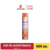 ราคา คินโช ส้ม สเปรย์กำจัดปลวก 600 มล KINCHO ORANGE TERMITE KILLER SPRAY 600 ml (12295768024)