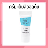 ราคา ครีมแต้มสิว แอคแน่ สิวอุดตัน แอคทีฟ ยัง แต้มสิวอุดตัน กิฟฟารีน Giffarine cream Active Young (24495882587)