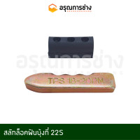 ราคา ฟันบุ้งกี๋ ฟันขุด ฟันแมคโคร ฟันแบคโฮ เล็บแมคโคร ฟันรถขุดเล็ก 22S อะไหล่แมคโคร อะไหล่แบคโฮ (15806253716)