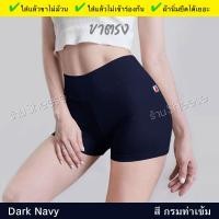ราคา ซับในขาสั้น กางเกงสีกรมท่าเข้ม กางเกงผ้ายืด กางเกงขาตรง ผู้หญิง ฟรีไซส์ 1ชิ้น ขาสั้นก้นเด้ง เลคกิ้งผ้านิ่ม ยืดหยุ่น กระชับ ใส่สบาย กางเกงสปอร์ตlady กางเกงออกกำลัง ขาสั้นโยคะกีฬาหญิง ขาสั้นสายฝอ กางเกง