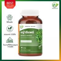 ราคา หญ้ารีแพร์ 60 แคปซูล กระปุก หญ้ารีแพร์ผง100 barbed grass (24178235957)