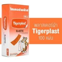 ราคา Tensoplast Rhinoplast Tigerplast Tensoplastic เทนโซพล๊าส ไรโนพลาสท์ ไทเกอร์พลาส เทนโซพล๊าสติค พลาสเตอร์ปิดแผล 100 แผ่น พลาสเตอร์ พลาสเตอร์ยา ผ้าปิดแผล (22087133654)