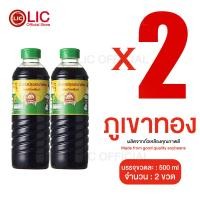 ราคา Lucky Ezshop ภูเขาทองฝาเขียว 500ml น้ำซอสปรุงรส ซอสถั่วเหลือง ซอสภูเขาฝาเขียว ของใช้ในบ้าน (23842342614)