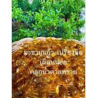 ราคา ลูกอม มะขามแก้ว รสชาติครบ 3 รส (22552731092)