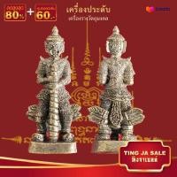 ราคา รูปหล่อท้าวเวส ท้าวเวสสุวรรณ ท้าวเวสวัดจุฬา เนื้อทองเหลือง รมดำ ขนาด 4x1 5ซม (17447651547)