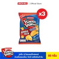ราคา แพ็ค 3 โรลเลอร์โคสเตอร์ มันฝรั่งแผ่นเรียบ จัมโบ้ รสชีสต้นตำรับ 86 กรัม (24180172724)