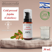 ราคา Jojoba Oil 100 Colorless Odorless Cold pressed โจโจบาออยล์ สกัดเย็น ใส ไม่มีสี ไม่มีกลิ่น (17409622758)