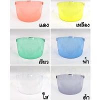 ราคา กระจกหมวกครึ่งใบ INDEX (7561342220)