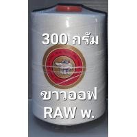 ราคา ด้าย 30 3 ตราจักร 300 กรัม หลอดใหญ่ สีขาวออฟ สีดำ ด้ายเย็บยีนส์ ด้ายเย็บพลาสติก ด้ายเย็บไวนิล ด้ายเย็บหนัง ด้ายเย็บผ้าหนา (16767723874)