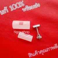 ราคา อะไหล่ประคองใบมีด อุปกรณ์เสริมมีดกรีดยางตรานกเงือก (14880933974)