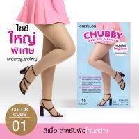 ราคา CHERILON เชอรีล่อน ถุงน่อง Chubby ถุงน่องไซส์ใหญ่ ถุงน่องคนอ้วน สาวอวบ เนื้อเนียน นุ่ม ช่วงสะโพกกระชับพิเศษ CLL HSNCBF (22714565816)