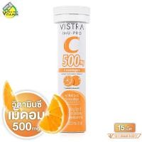 ราคา Vistra Imu Pro C Lozenges วิสทร้า ไอมู โปร ซี 500 มก เม็ดอม 15 เม็ด วิตามินซี ชนิดเม็ดอม Vitamin C วิตซี (23121560827)
