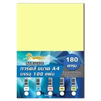 ราคา กระดาษการ์ดสี TWO HORSES ขนาด A4 หนา 180 แกรม 210 x 297 มม บรรจุ 100 แผ่น พื้นผิวเรียบ ปกรายงาน งานประดิษฐ์ต่างๆ (2789284836)