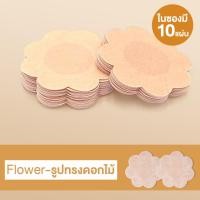 ราคา PINKKITTY สติ๊กเกอร์ ปิดจุกแบบกระดาษ สติกเกอร์ปิดหัวนม แผ่น แผ่นปิดหัวนม แปะหัวนม ที่แปะหัวนม ที่ปิดหัวB208 (21580853377)