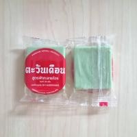 ราคา สบู่ฟ้าทะลายโจร สบู่ตะวันเดือน ของแท้100 มี 2 ขนาดให้เลือก ขนาด 100 กรัม และ ขนาดทดลอง 20 กรัม (24566023771)