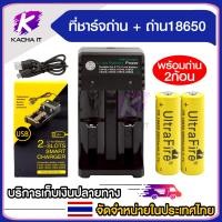 ราคา ที่ชาร์จ ถ่าน 18650 2ก้อน USB ที่ชาร์จ รางชาร์จ 4 2V รองรับถ่าน 18650 18500 14500 16650 18350 26650 (24531286394)