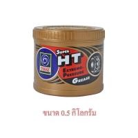 ราคา จาระบี ทนความร้อน TRANE เทรน HT HI TEMP 0 5 กก เนื้อใส จาระบีทนความร้อน จารบี TRANE Super HT ขนาด 1 กระปุก 0 5 kg ทนร้อน (22770359429)