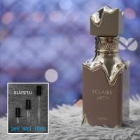 ราคา Eclaire EDP by Lattafa น้ำหอมแบ่งขาย 2ml 5ml 10ml แท้ทุกหยด (22186946640)